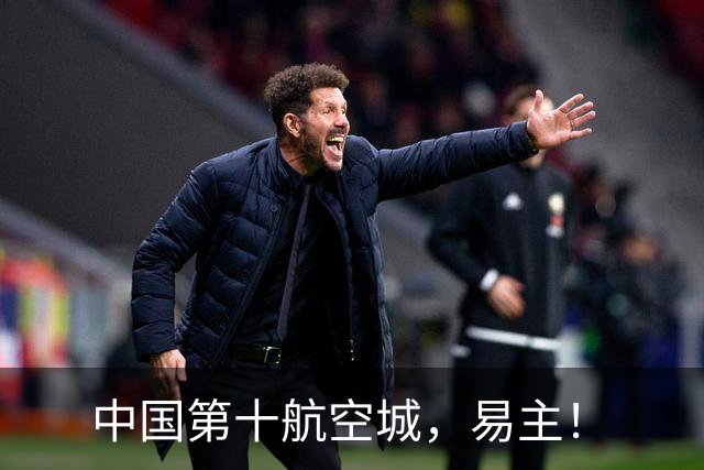 中国第十航空城，易主！